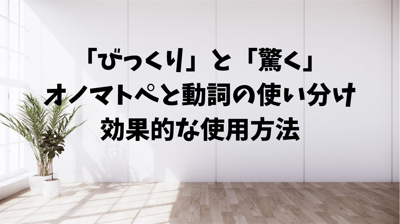 「行なう」「行う」の使い分け|ビジネス文書での正しい送り仮名ガイド | 文章道場