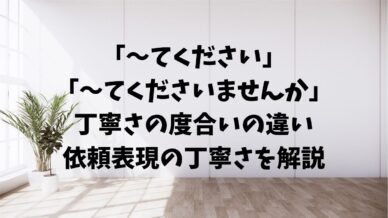 「伺う」「うかがう」の使い分け｜正しい敬語の使い方と例文 | 文章道場