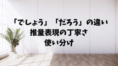 「行なう」「行う」の使い分け|ビジネス文書での正しい送り仮名ガイド | 文章道場