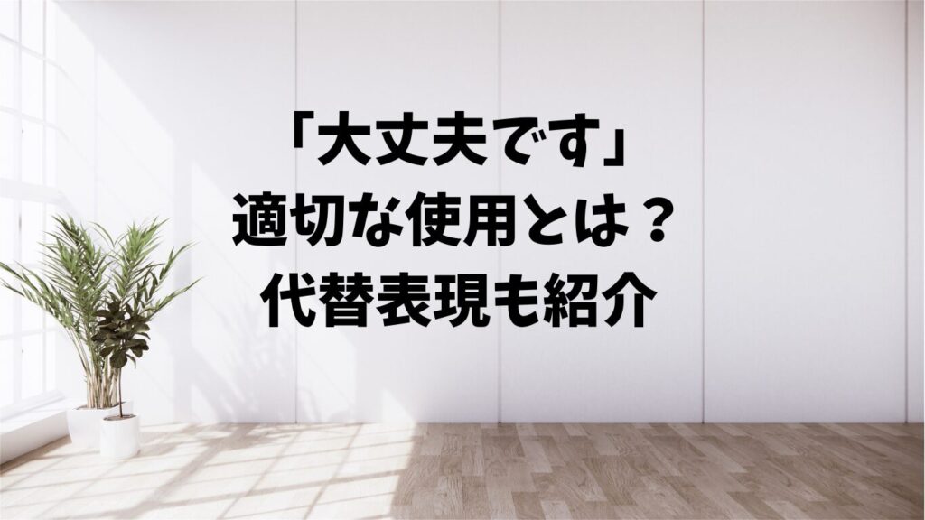 「行なう」「行う」の使い分け|ビジネス文書での正しい送り仮名ガイド | 文章道場