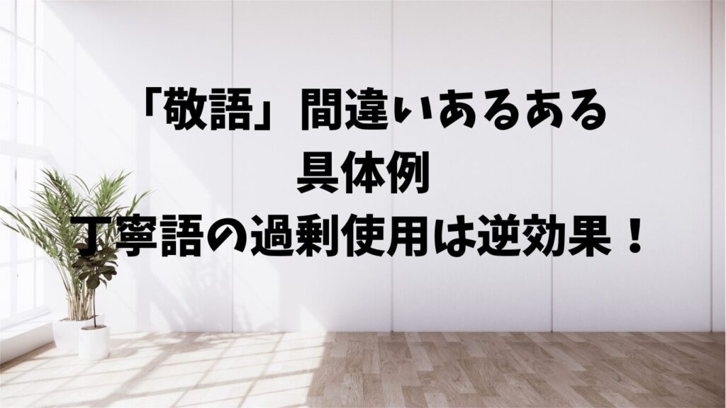 「いたします」「します」の混在・使い分け完全ガイド|ビジネスシーン解説 | 文章道場