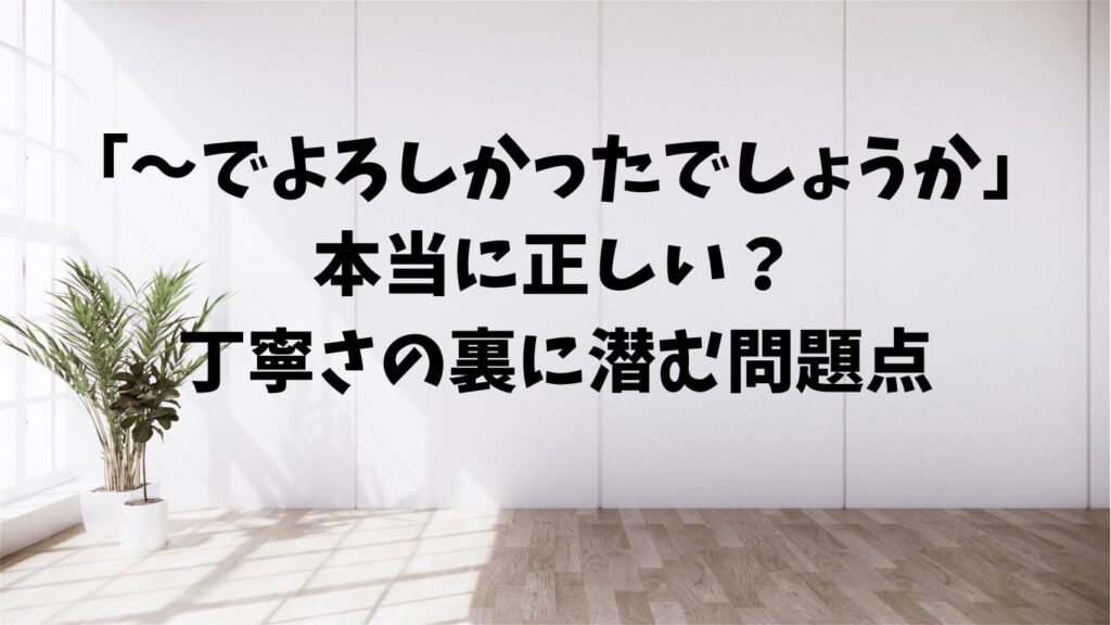 「なお」「また」の正しい順序と使い方。接続詞・副詞の違いをマスター | 文章道場