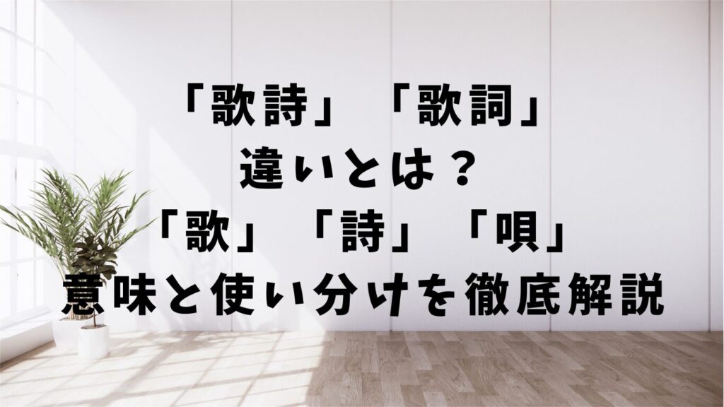 「行なう」「行う」の使い分け|ビジネス文書での正しい送り仮名ガイド | 文章道場