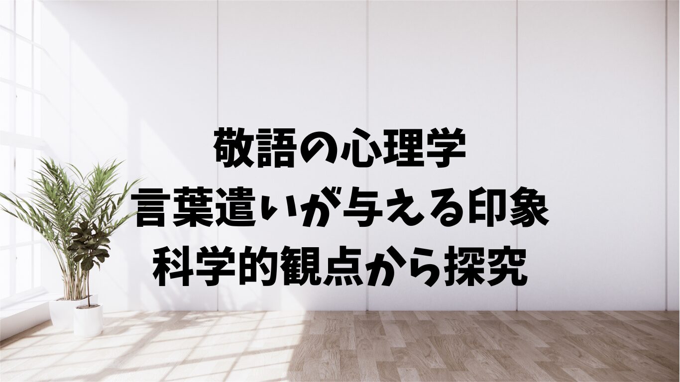 「致す」「いたす」の使い分けと例文｜正しい敬語表現を理解しよう | 文章道場