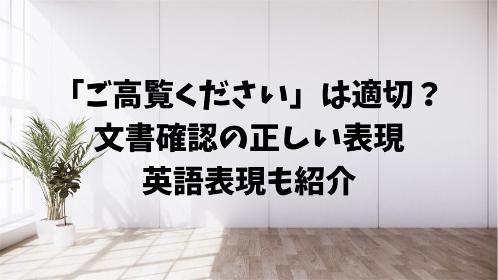 「とっても」は間違った表記!「とても」の正しい表記と用法を解説 | 文章道場