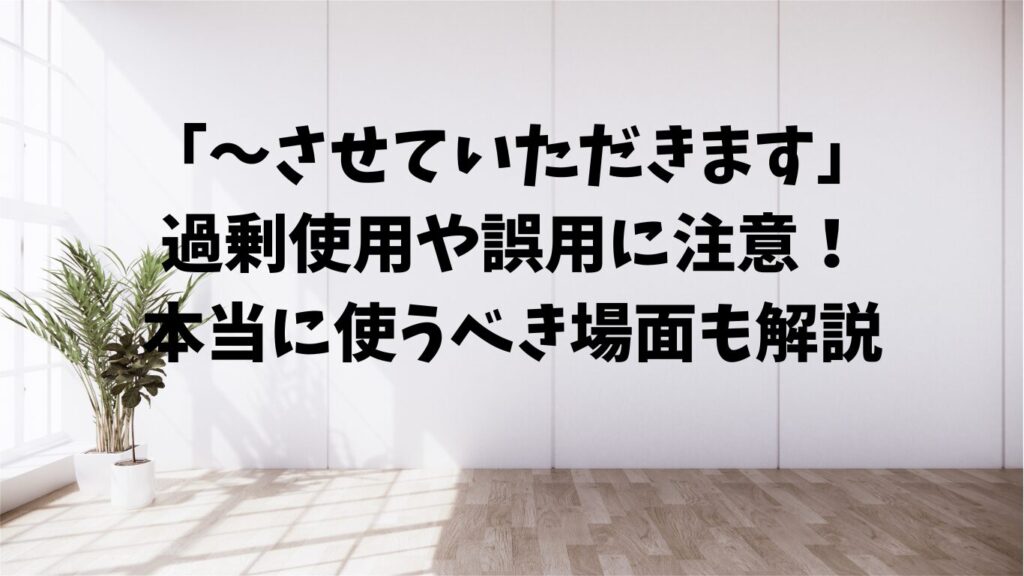 「行きます」「参ります」の違い。敬語の正しい使い分け方 | 文章道場
