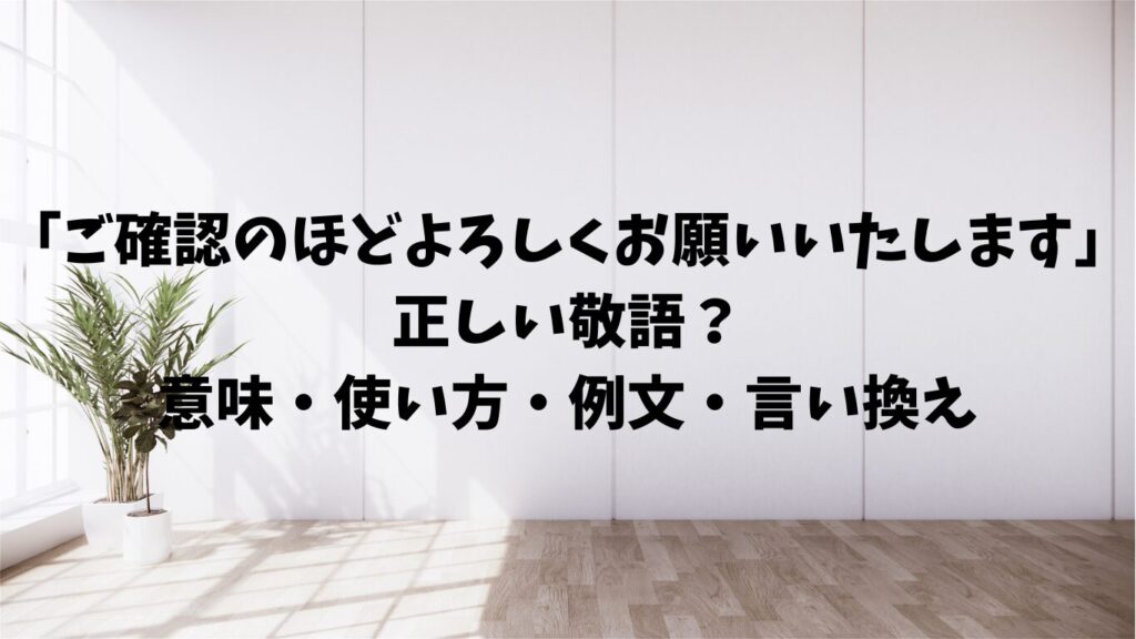 「行なう」「行う」の使い分け|ビジネス文書での正しい送り仮名ガイド | 文章道場
