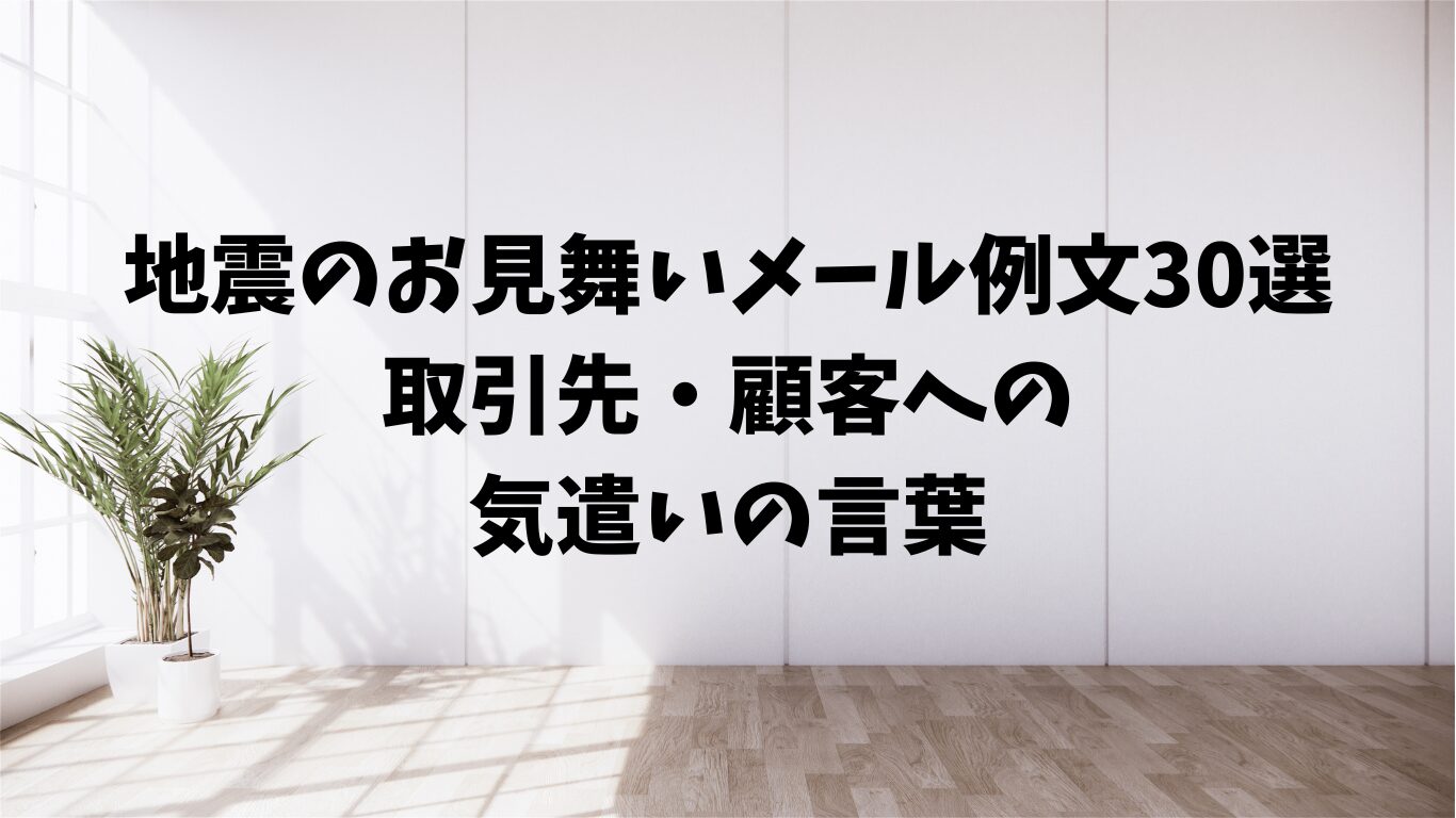 「行なう」「行う」の使い分け|ビジネス文書での正しい送り仮名ガイド | 文章道場