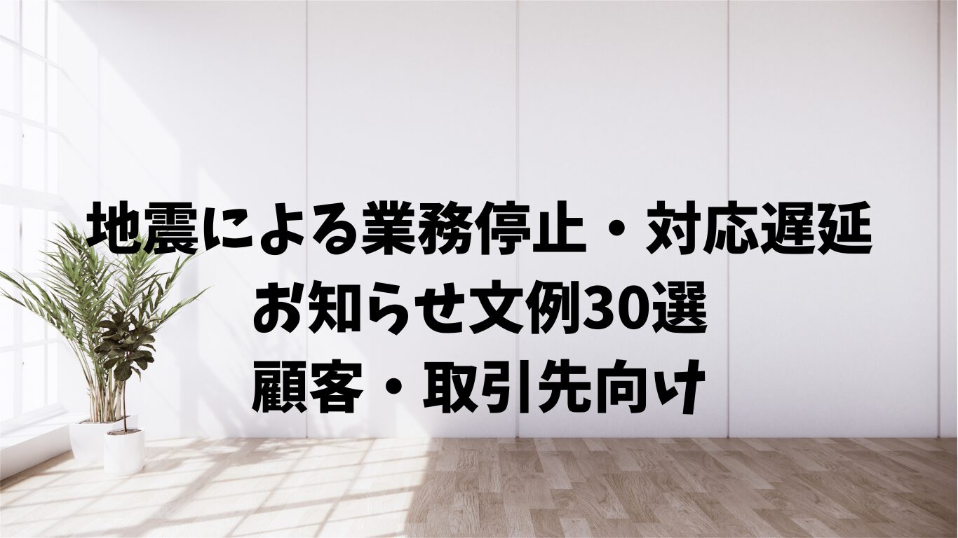 「行なう」「行う」の使い分け|ビジネス文書での正しい送り仮名ガイド | 文章道場