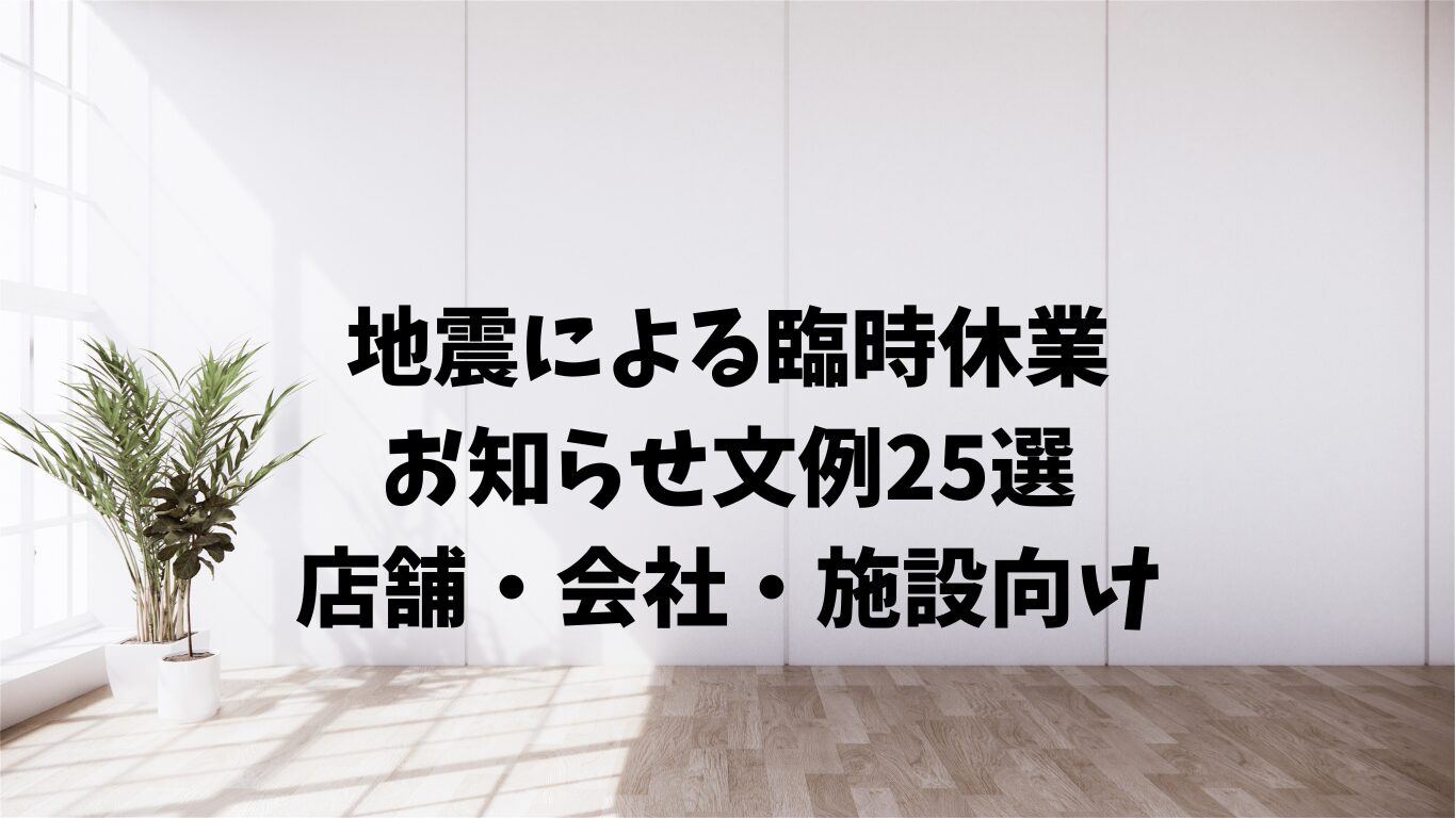 「行なう」「行う」の使い分け|ビジネス文書での正しい送り仮名ガイド | 文章道場