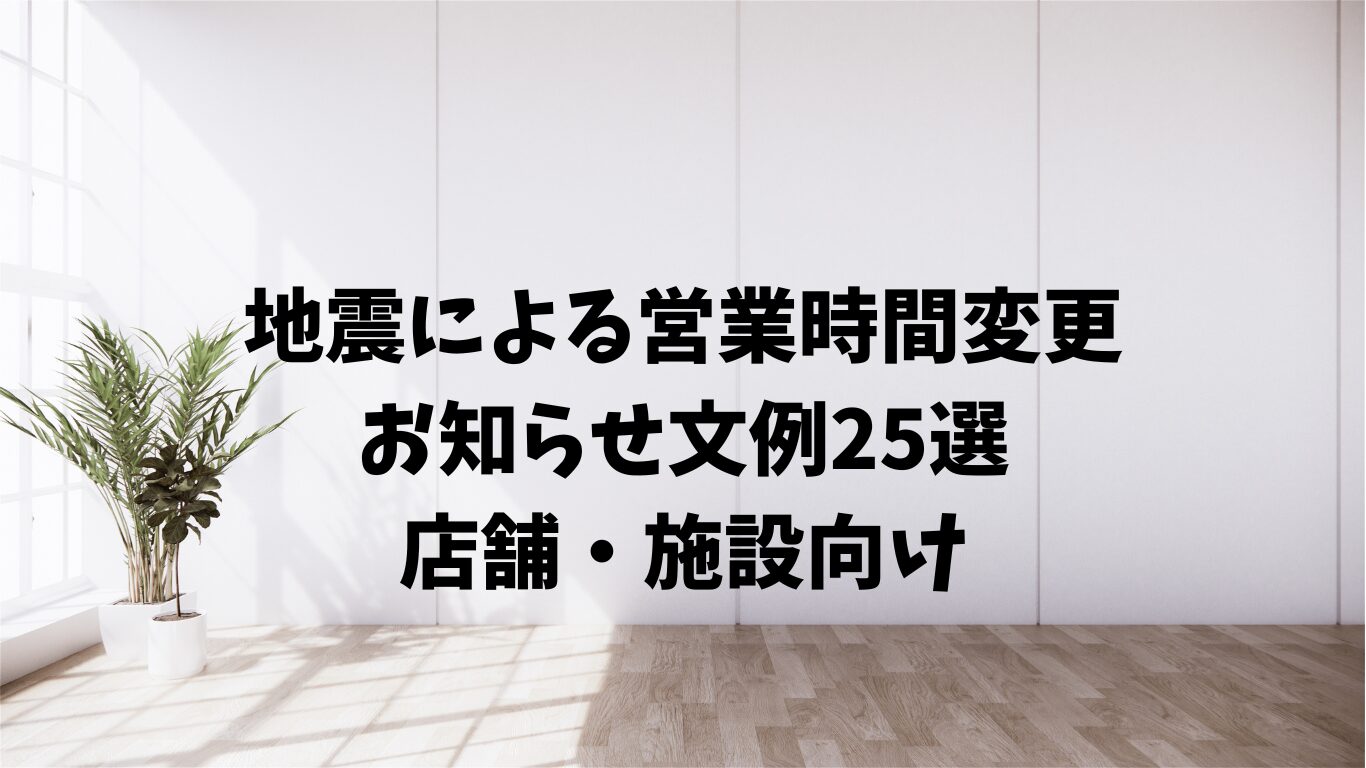「行なう」「行う」の使い分け|ビジネス文書での正しい送り仮名ガイド | 文章道場